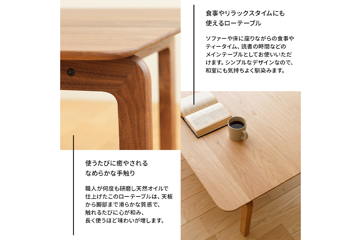 府中家具　LISCIO LowTable 70×70　ウォールナット No.642