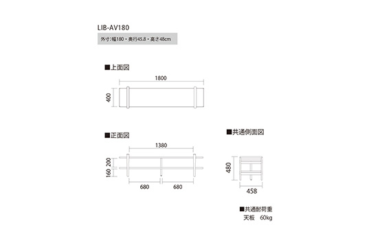 No.655 テレビボード リベレ LIB-AV180