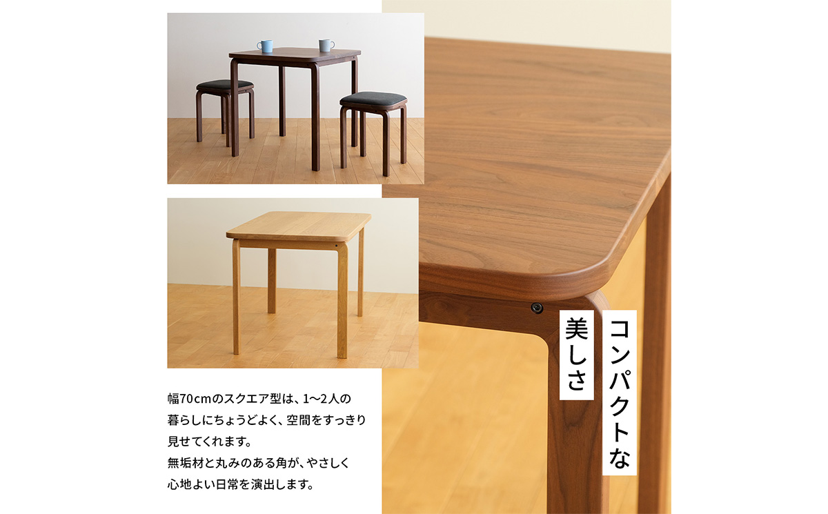 府中家具COCCO DiningTable 070　ウォールナット No.661-01