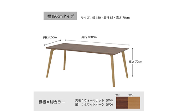 No.750 ダイニングテーブル クロス CRO-DT180 TWN-LWO