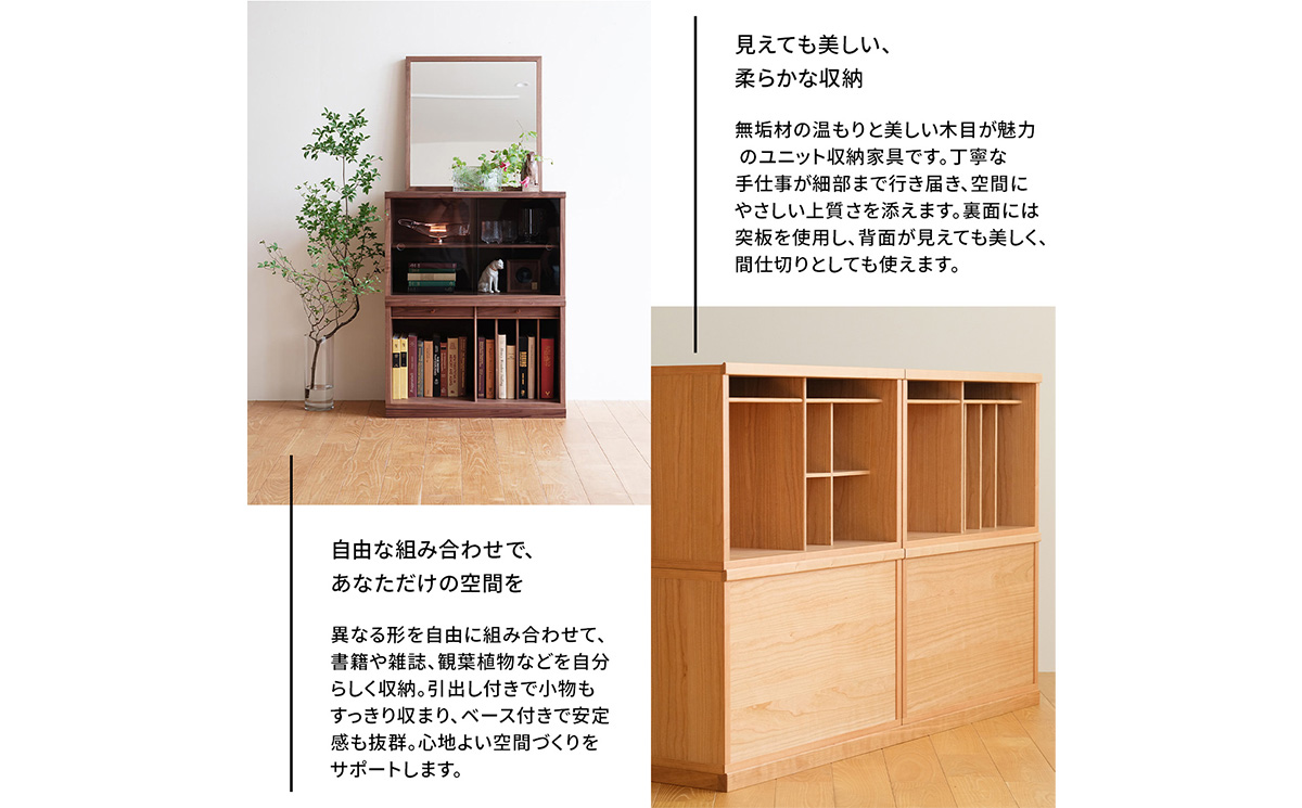 åºäžå®¶å
·ãCOCCO Unit B+åŒãåºã+ããŒã¹ã»ãã ãªãŒã¯ No.648-02