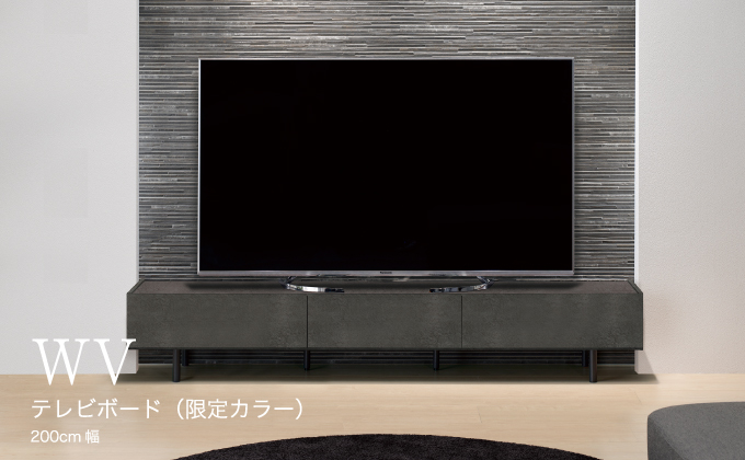 No.645 テレビボード WV-200L