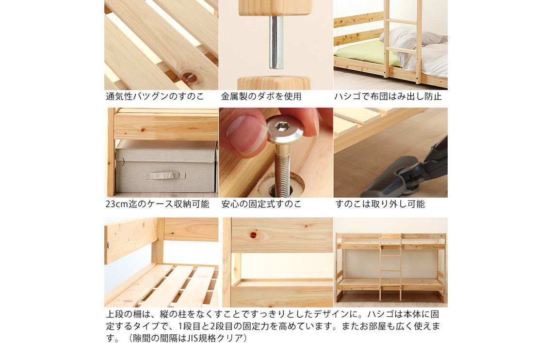 国産 ひのき 二段ベッド（b2-0054） No.1197