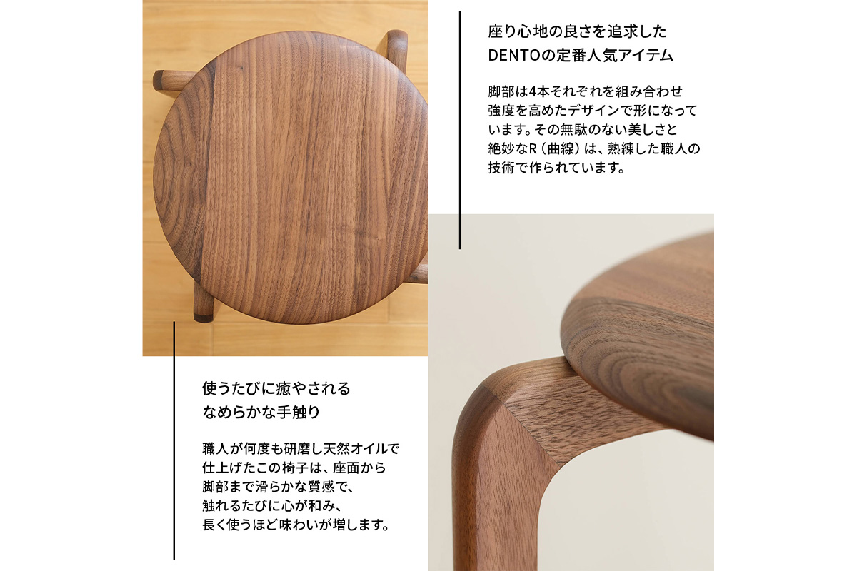 府中家具　LISCIO Stool（4本脚）ウォールナット No.610-01