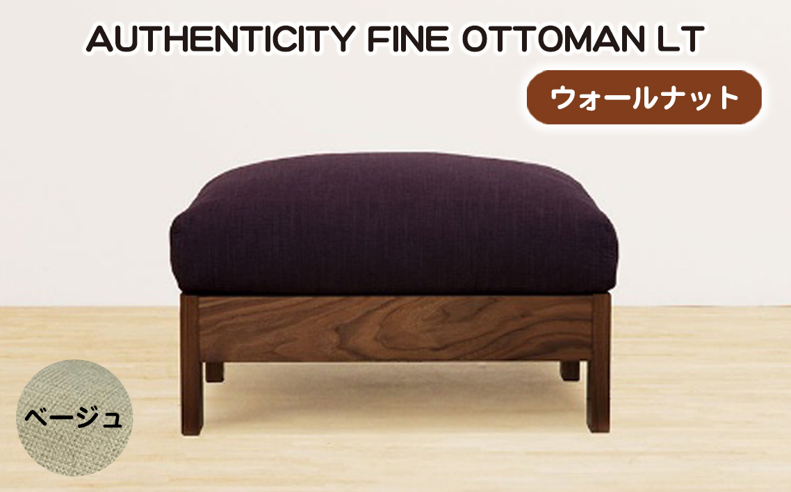 No.1119-08 ïŒãŠã©ãŒã«ãããïŒAUTHENTICITY FINE OTTOMAN LT BEïŒããŒãžã¥ïŒ