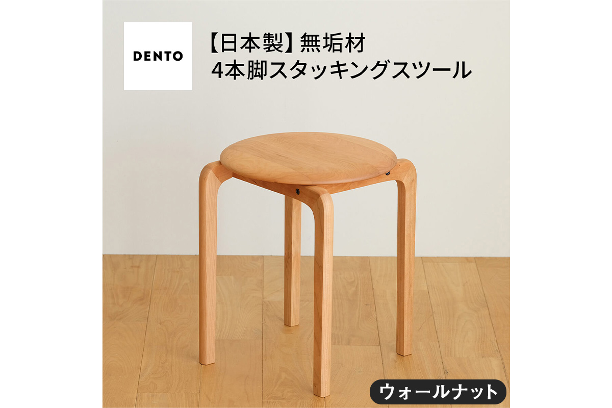 ふるさと納税 広島県 府中市 No.610-02 府中市の家具　LISCIO Stool（4本脚）オーク ／ 木製 椅子 インテリア 広島県 オーク 返礼品一覧（検索結果）｜JALふるさと納税サイト