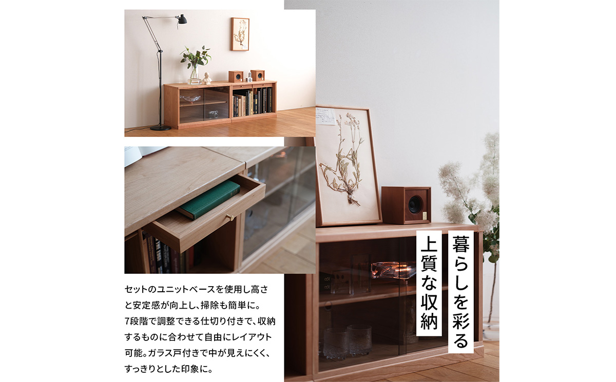 No.651-01 府中家具　COCCO Unit D+ベースセット　ウォールナット