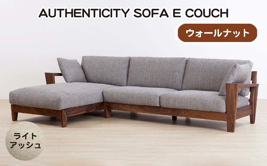 No.1122-01 ïŒãŠã©ãŒã«ãããïŒAUTHENTICITY SOFA E COUCH LAïŒã©ã€ãã¢ãã·ã¥ïŒ