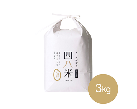 No.287 【四八米】酵素プレミアム　3kg