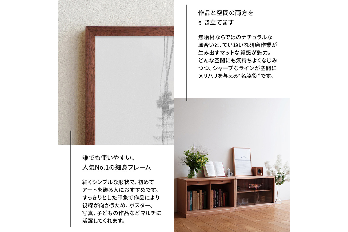 府中家具 FRAME SANO A5サイズ ウォールナット No.413-01