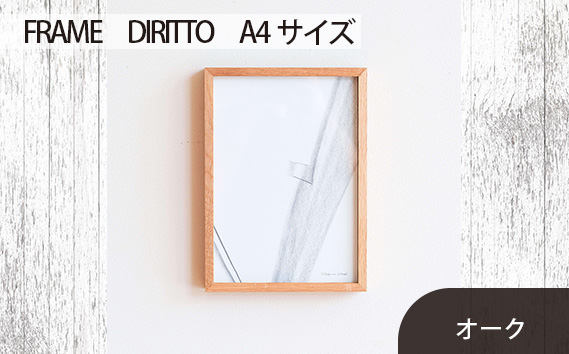 No.600-02 府中市の家具　FRAME　DIRITTO　A4サイズ　オーク