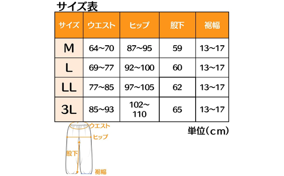 No.1050-02 【広島米寿記念品選定】もんぺ4色セット（和風無地裏起毛）＜Lサイズ＞