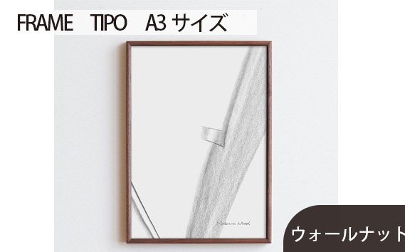 No.598-01 府中市の家具　FRAME　TIPO　A3サイズ　ウォールナット