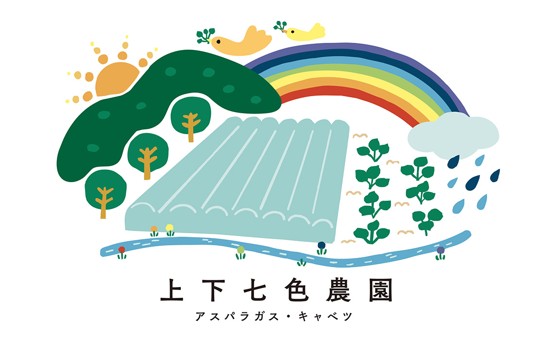 上下七色農園贈答用アスパラガス　L・Ｍサイズ　貼箱（600g） No.1090