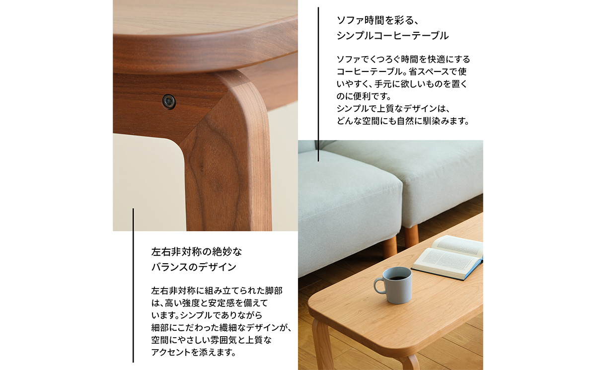 府中家具COCCO CoffeeTable140ウォールナット No.644