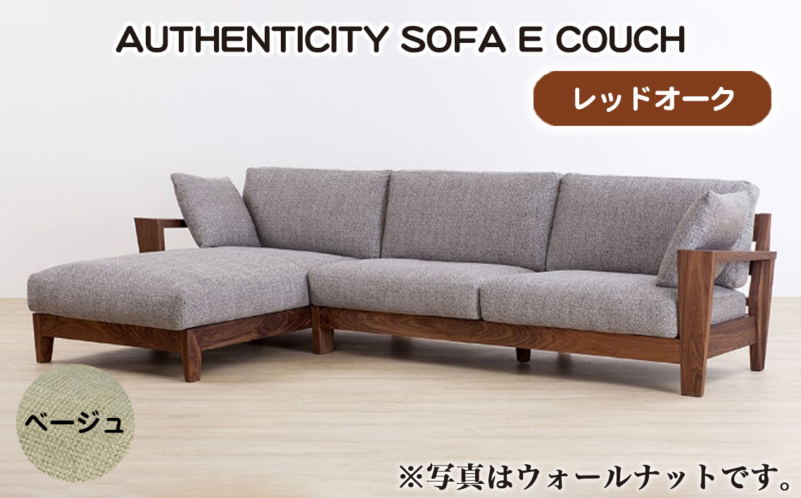 No.1120-08 ïŒã¬ãããªãŒã¯ïŒAUTHENTICITY SOFA E COUCH BEïŒããŒãžã¥ïŒ