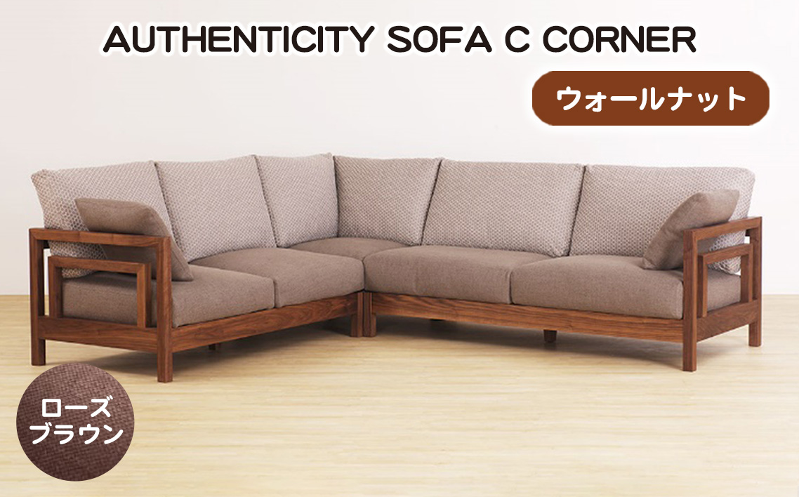 No.1124-04 ïŒãŠã©ãŒã«ãããïŒAUTHENTICITY SOFA C CORNER RBïŒããŒãºãã©ãŠã³ïŒ