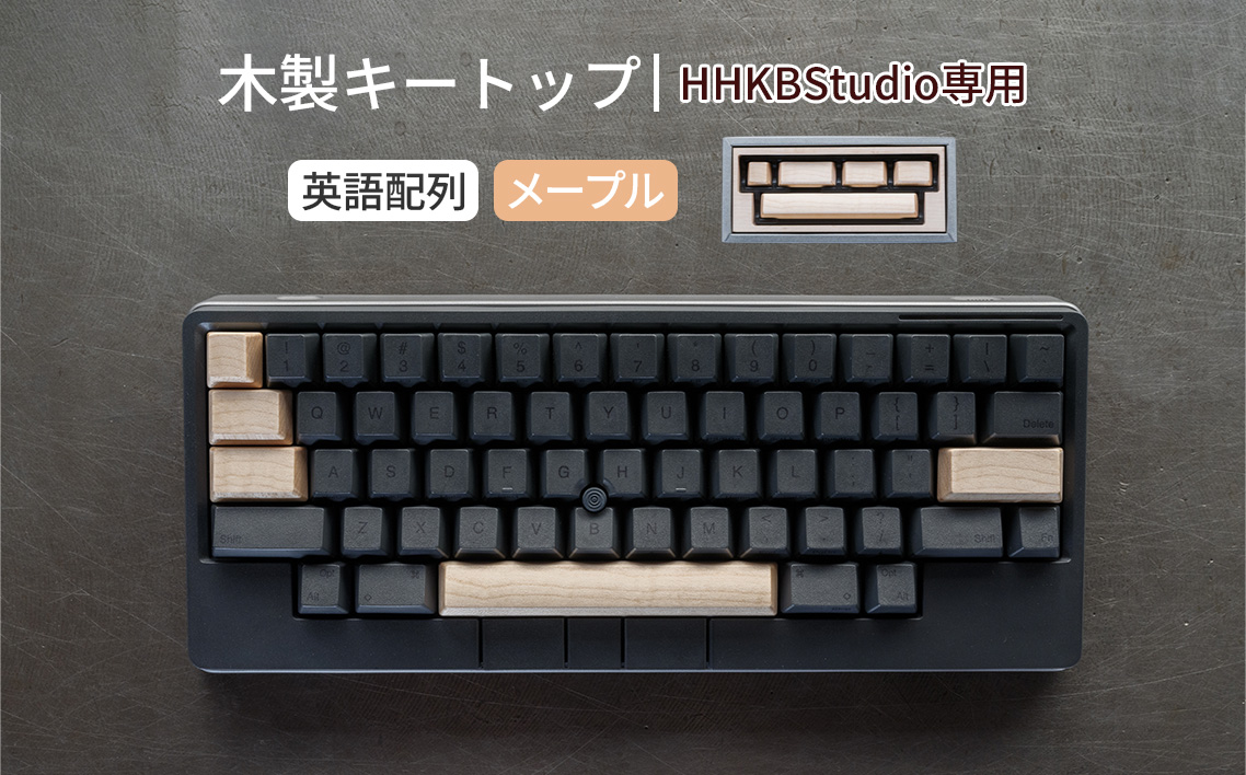 HHKB Studio専用 木製キートップ 英語配列 メープル ／ HHKB Studio キートップ 木製キーボード メープル 無垢材 キーキャップ ナチュラルカラー カスタムキーボード 静音タイピング 打鍵音改善 タイピング快適化 手触り さらさら質感 デスク環境 おしゃれガジェット 日本製 精密加工 ハンドメイド 汚れにくい 広島県 No.1230-01