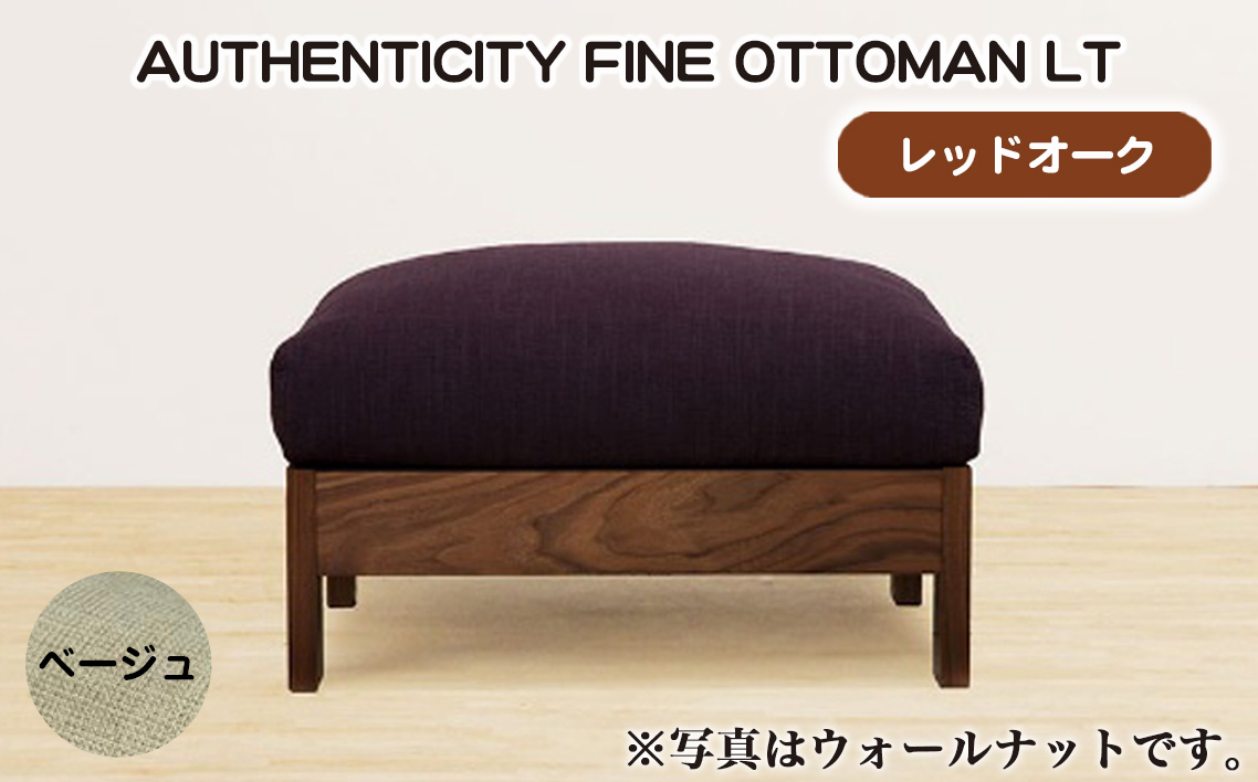 No.1117-08 ïŒã¬ãããªãŒã¯ïŒAUTHENTICITY FINE OTTOMAN LT BEïŒããŒãžã¥ïŒ