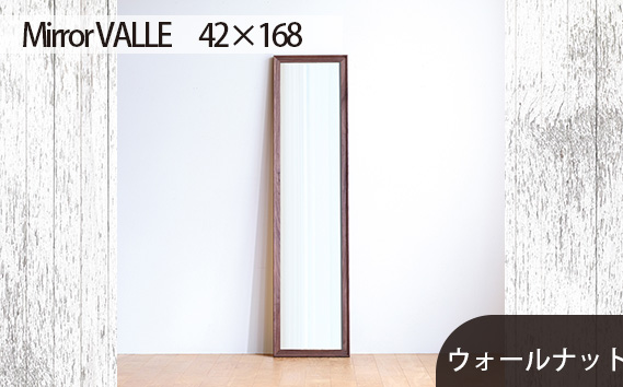 No.638-01 府中市の家具　Mirror VALLE　42×168　ウォールナット