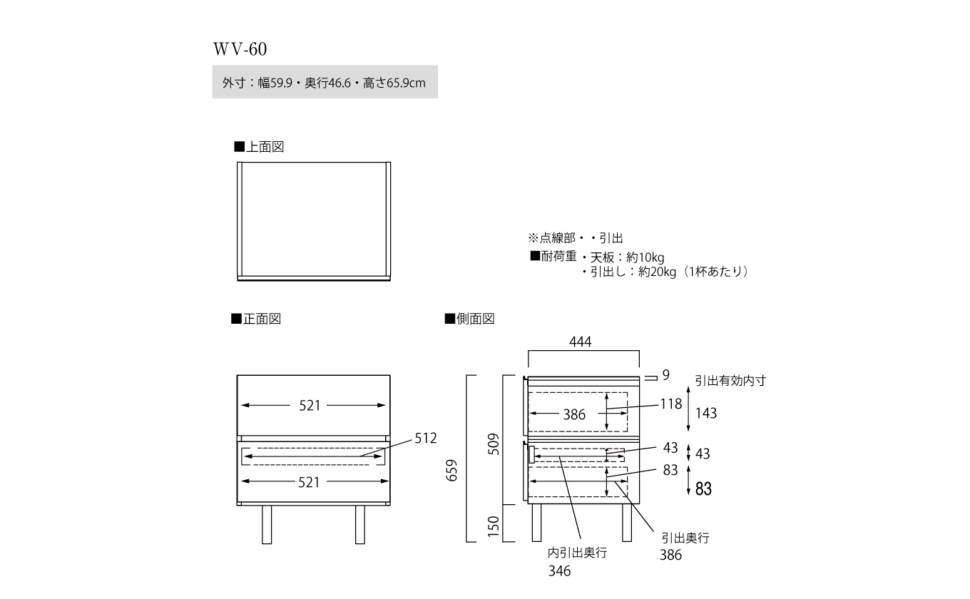 No.633 チェスト WV-60L