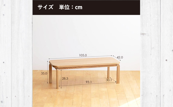 No.637-02 府中市の家具　COCCO Coffee Table 105　チェリー