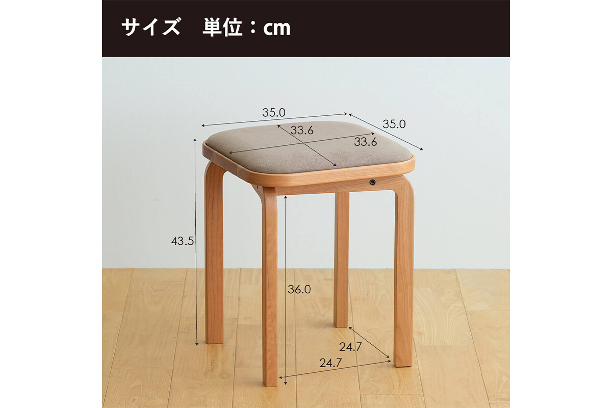 府中家具　COCCO Stool　ウォールナット　生地：チャコール No.626-12