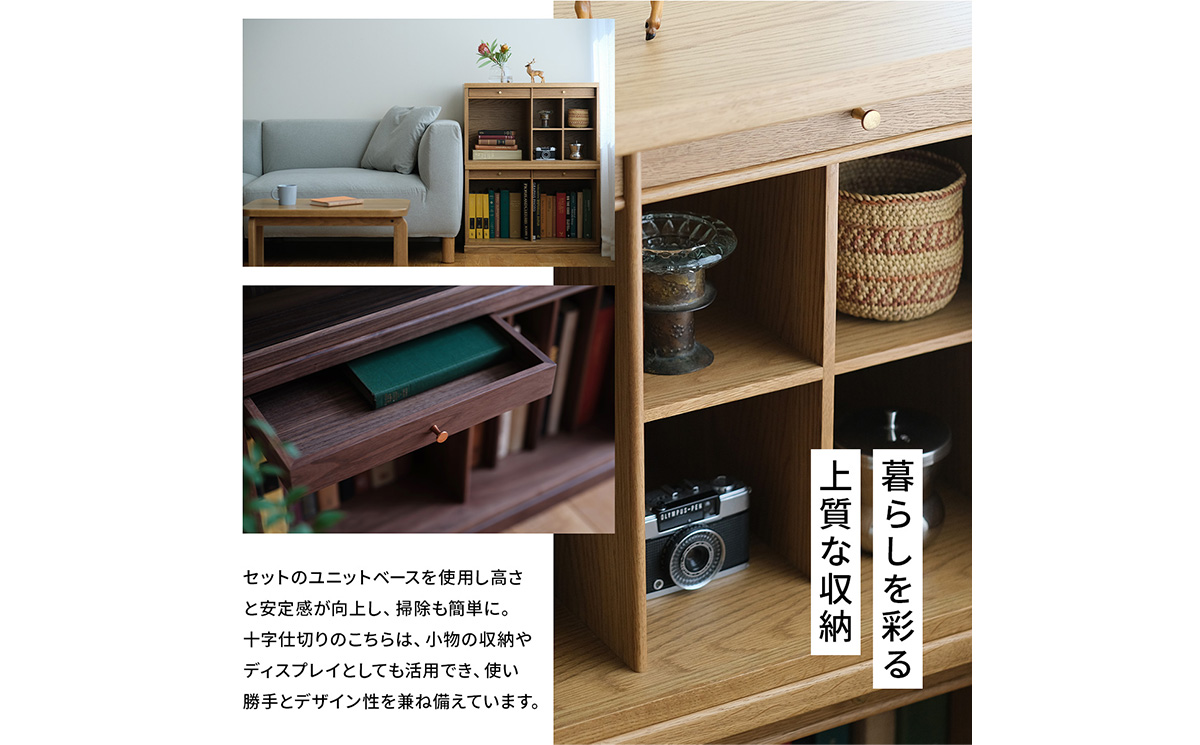 府中家具　COCCO Unit C+引き出し+ベースセット　チェリー No.649-03