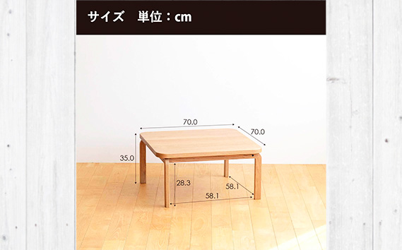 No.639-02 府中市の家具　COCCO Square Table 070　チェリー