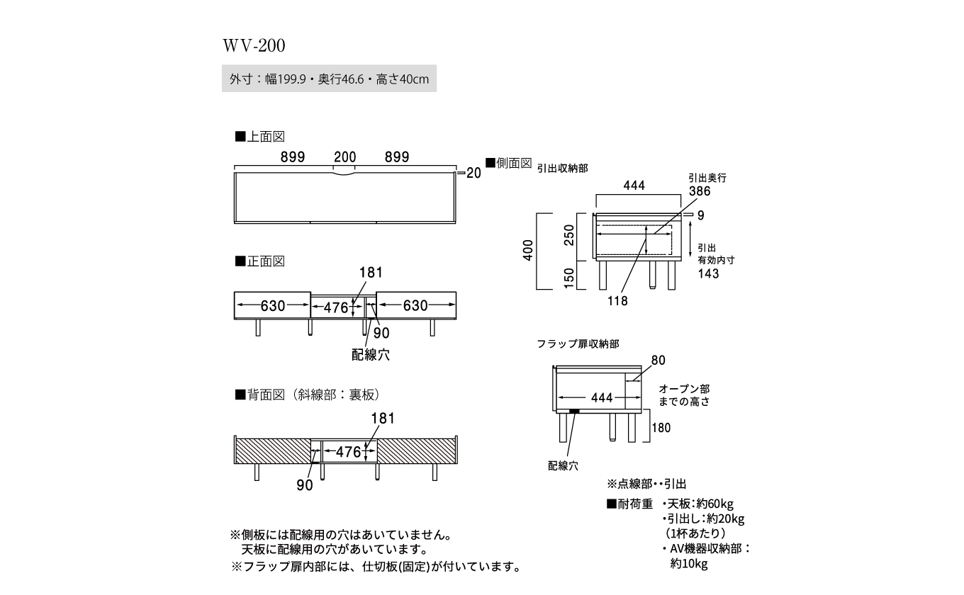 No.645 テレビボード WV-200L