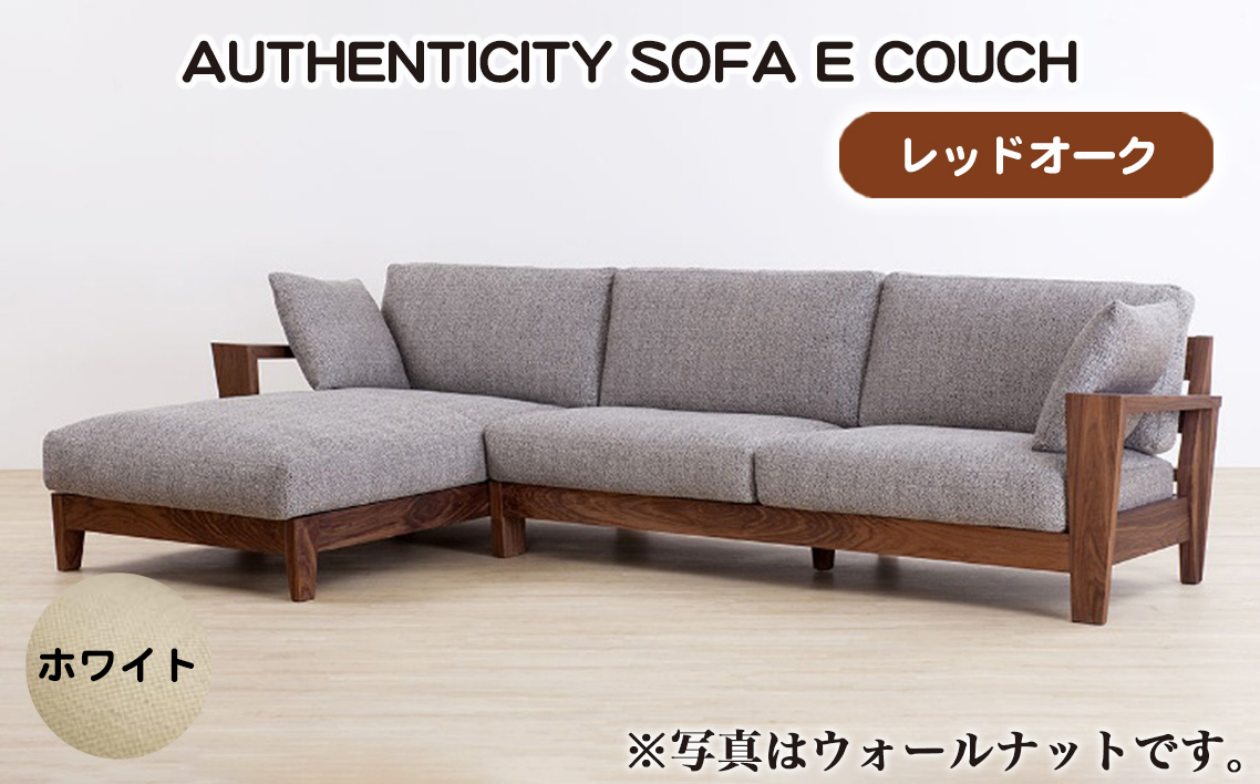 No.1120-06 ïŒã¬ãããªãŒã¯ïŒAUTHENTICITY SOFA E COUCH WïŒãã¯ã€ãïŒ