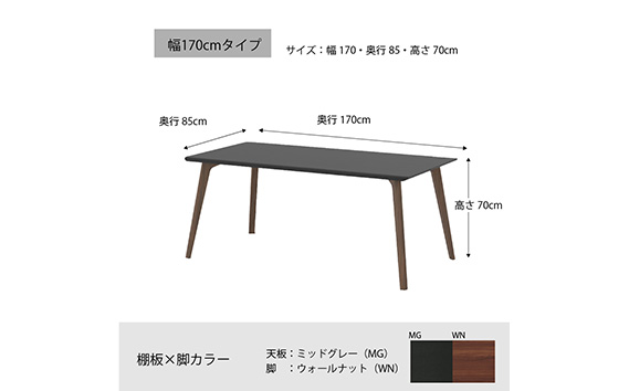 No.729 ダイニングテーブル クロス CRO-DT170 TMG-LWN