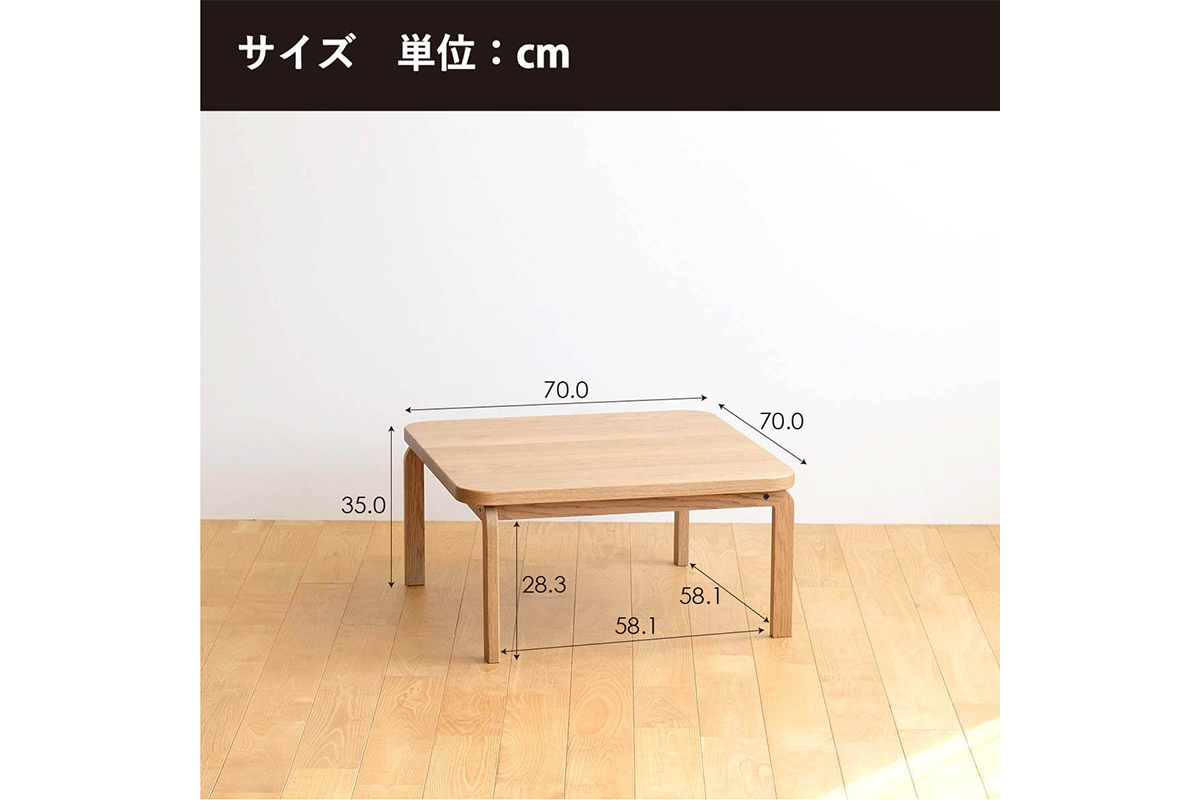 府中家具　COCCO Square Table 070　オーク No.639-01
