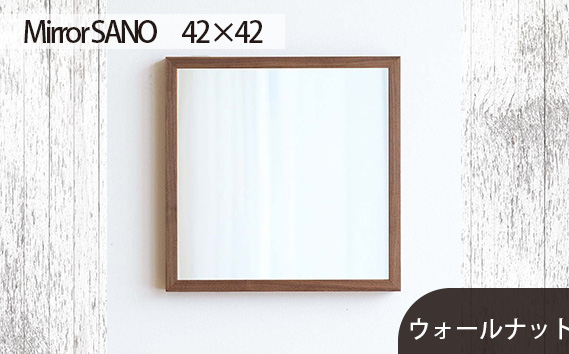 No.609-01 府中市の家具　Mirror SANO　42×42　ウォールナット