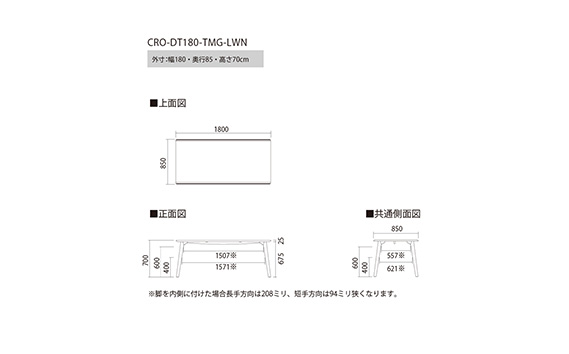 No.740 ダイニングテーブル クロス CRO-DT180 TMG-LWN