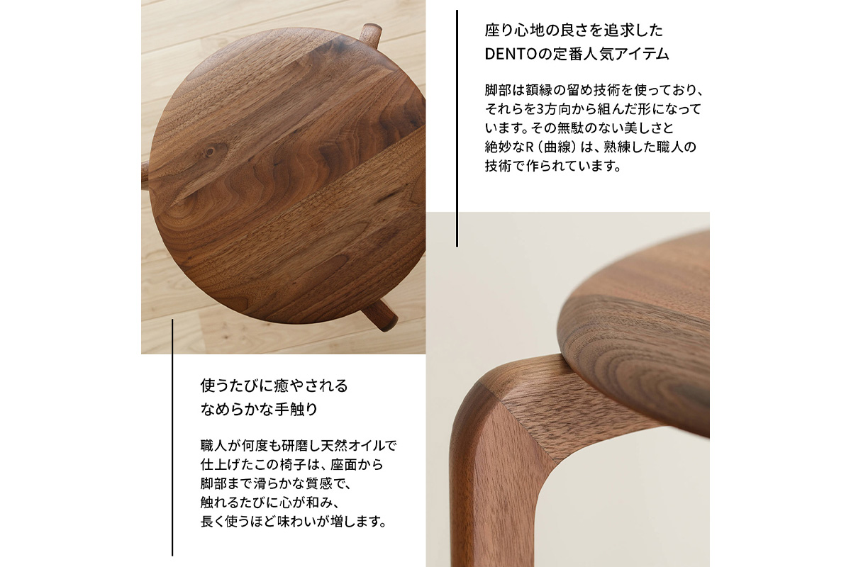 No.433-03 府中家具LISCIOスツール　3本脚　オーク