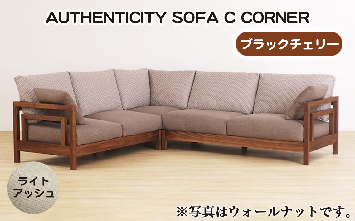 No.1123-01 ïŒãã©ãã¯ãã§ãªãŒïŒAUTHENTICITY SOFA C CORNER LAïŒã©ã€ãã¢ãã·ã¥ïŒ