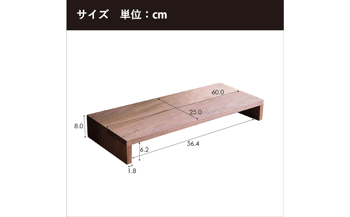 No.597 府中家具　モニタースタンド（収納ラック）ウォールナット