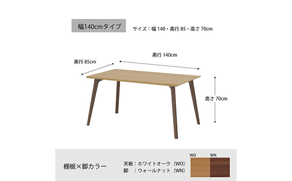 No.696 ダイニングテーブル クロス CRO-DT140 TWO-LWN