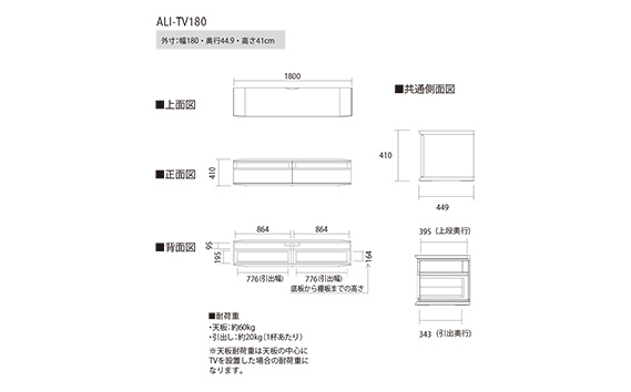 No.732 テレビボード アリアンテ ALI-TV180