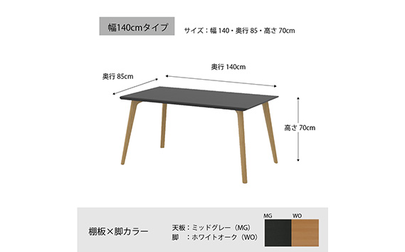 No.704 ダイニングテーブル クロス CRO-DT140 TMG-LWO