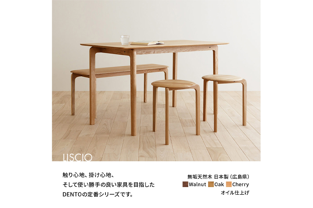 府中家具　LISCIO CircleLowTable 42　オーク No.620