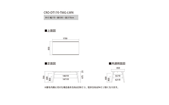 No.729 ダイニングテーブル クロス CRO-DT170 TMG-LWN