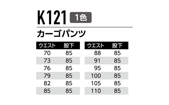 No.778-09 デニムカーゴパンツ 95cm