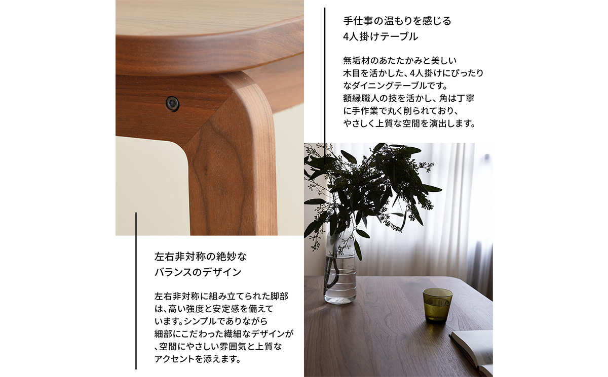 No.688-01 åºäžå®¶å
·COCCO DiningTable 126ããŠã©ãŒã«ããã