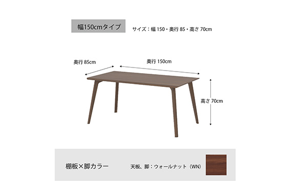 No.715 ダイニングテーブル クロス CRO-DT150 TWN-LWN