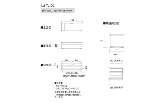 No.676 テレビボード アリアンテ ALI-TV120