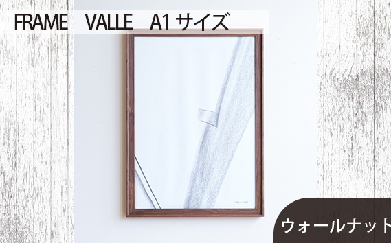 No.617-01 府中市の家具　FRAME　VALLE　A1サイズ　ウォールナット