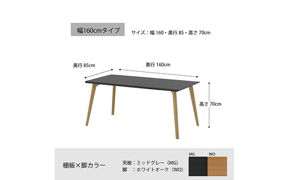 No.711 ダイニングテーブル クロス CRO-DT160 TMG-LWO