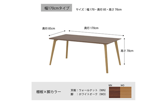 No.746 ダイニングテーブル クロス CRO-DT170 TWN-LWO